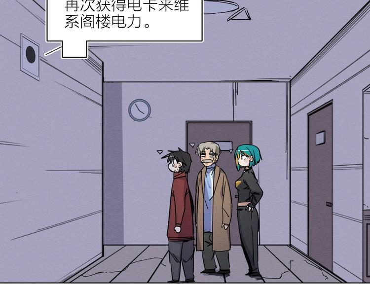 第二话 第六人22