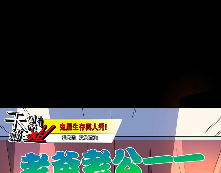 第5话 老公老爸猜猜猜！66