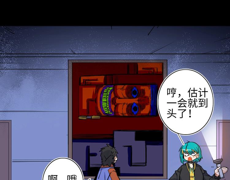 第4话 我的女主不见了52