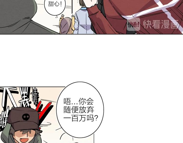第一话  呸！我就不该来！59