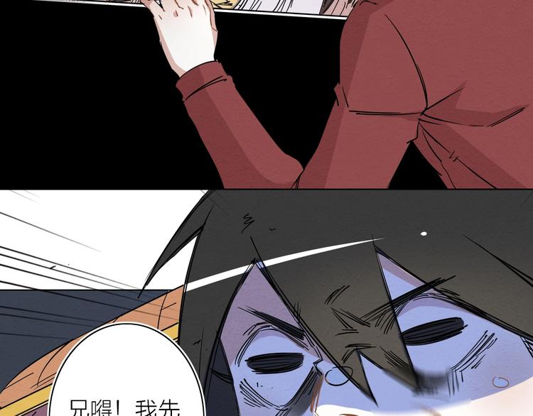 第一话  呸！我就不该来！20
