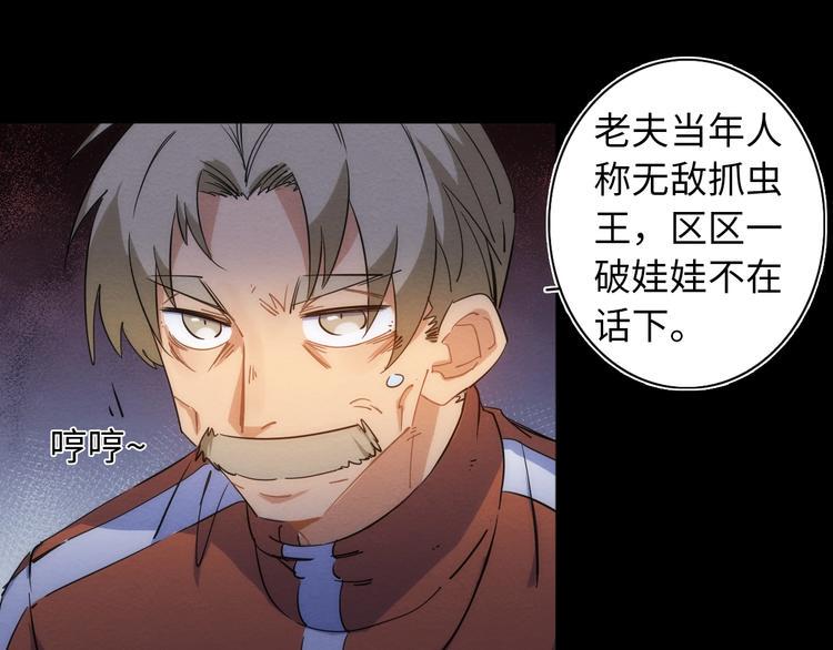 第14话 那只是老余12