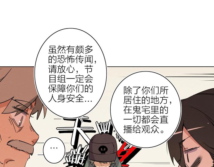 第一话  呸！我就不该来！56