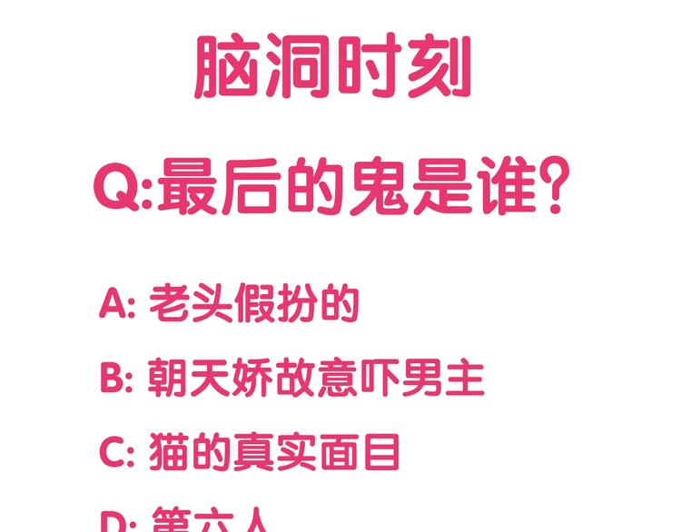 第二话 第六人128
