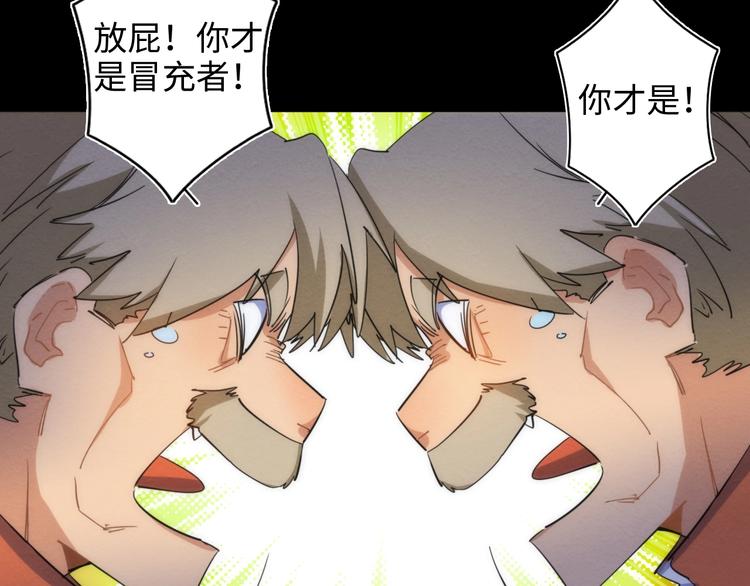 第14话 那只是老余57