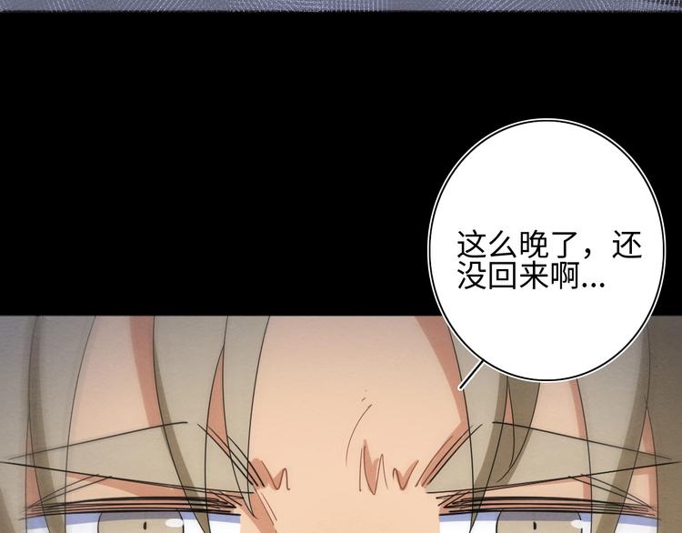 第11话 不可原谅的骗子4