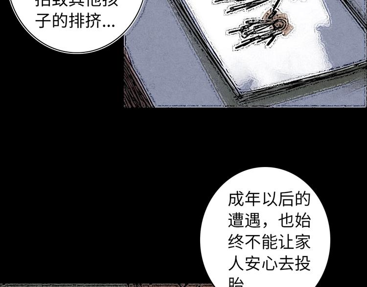 第25话 团圆的真相 下100