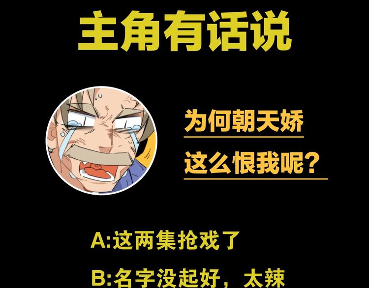 第6话 八卦结束125