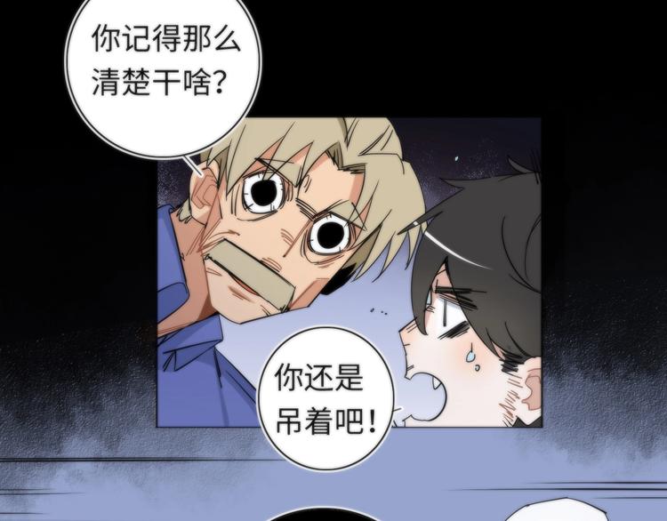 第6话 八卦结束32