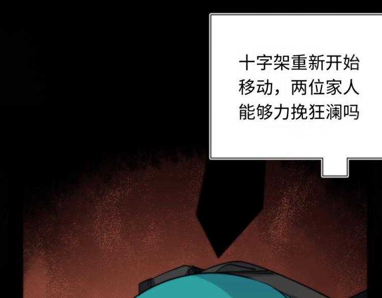 第6话 八卦结束17