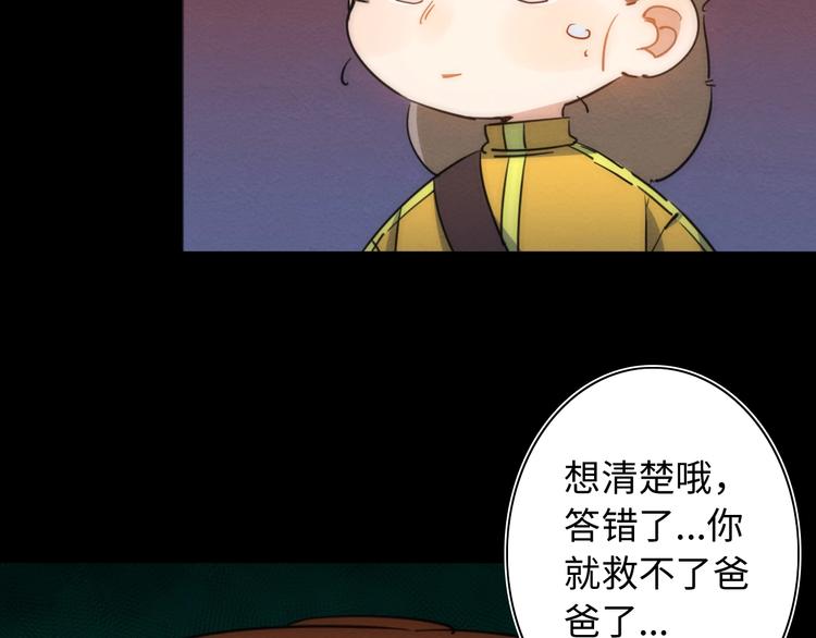 第16话 阳春的奇妙冒险130