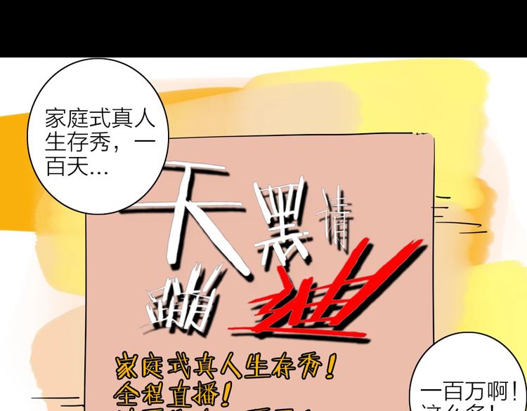 第二话 第六人87