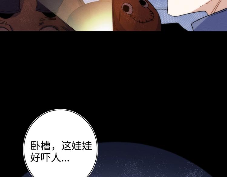 第13话 真真假假的过去53