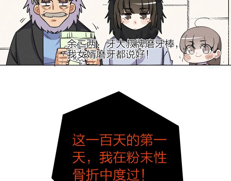第一话  呸！我就不该来！191