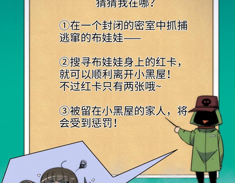 第13话 真真假假的过去45