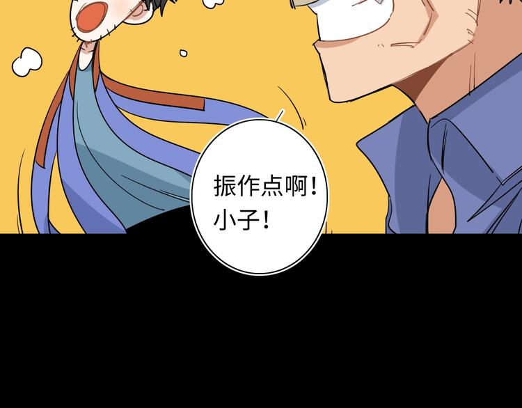 第6话 八卦结束60