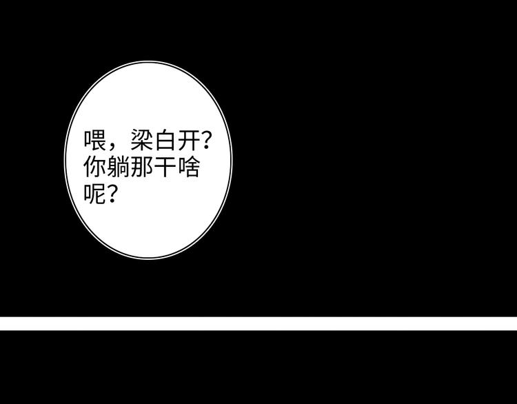 第14话 那只是老余27