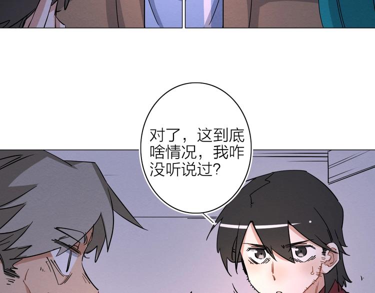 第二话 第六人30