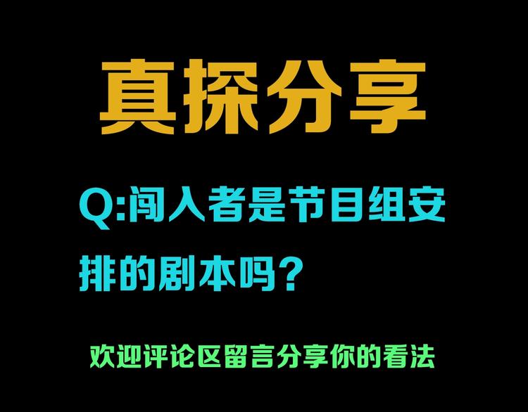 第18话 突如其来的访客131