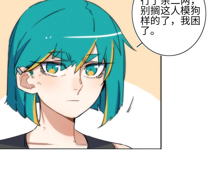 第11话 不可原谅的骗子52