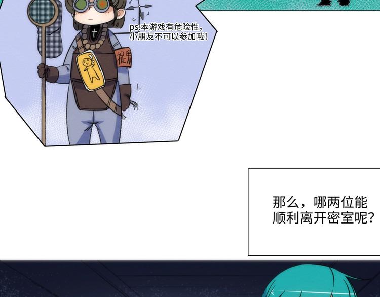 第13话 真真假假的过去46