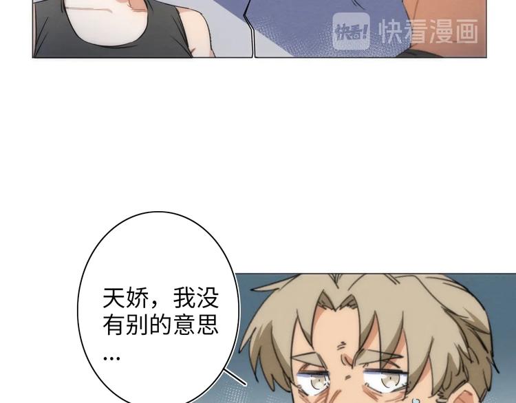 第11话 不可原谅的骗子61