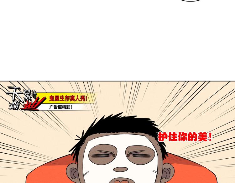 第一话  呸！我就不该来！79