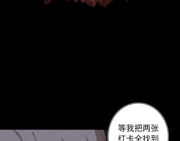 第14话 那只是老余18