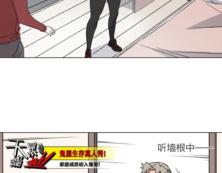 第一话  呸！我就不该来！99