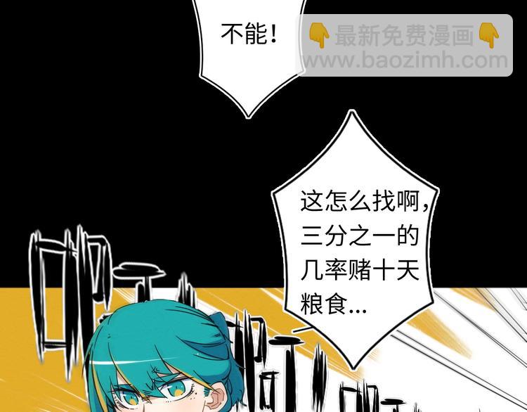 第9话  舞会迷情93