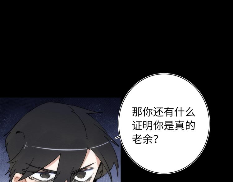 第14话 那只是老余90