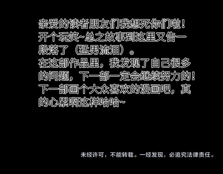 第25话 团圆的真相 下138