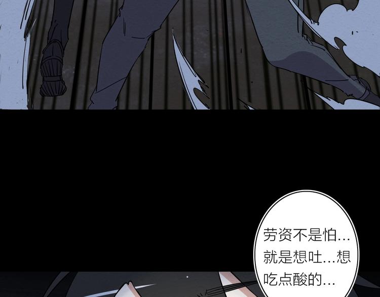 第一话  呸！我就不该来！150