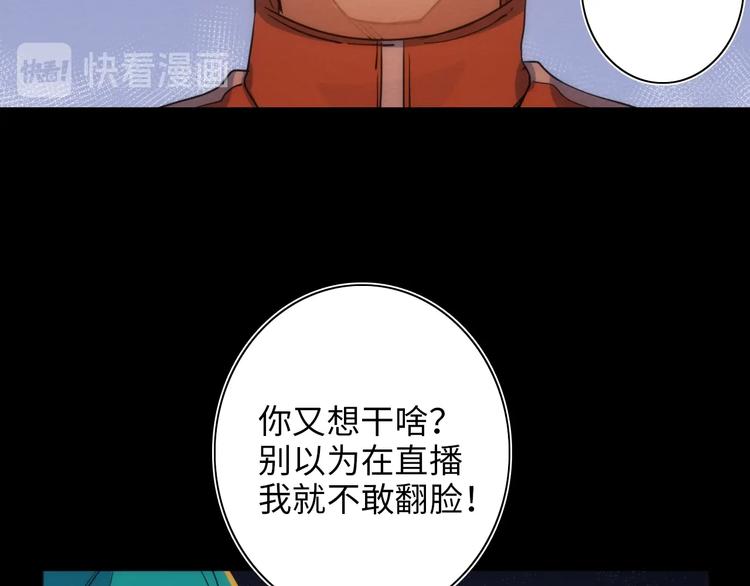 第13话 真真假假的过去119