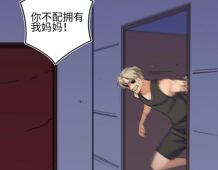 第11话 不可原谅的骗子87