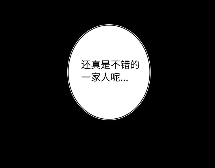 第25话 团圆的真相 下84