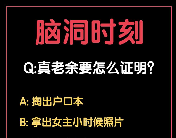 第14话 那只是老余115