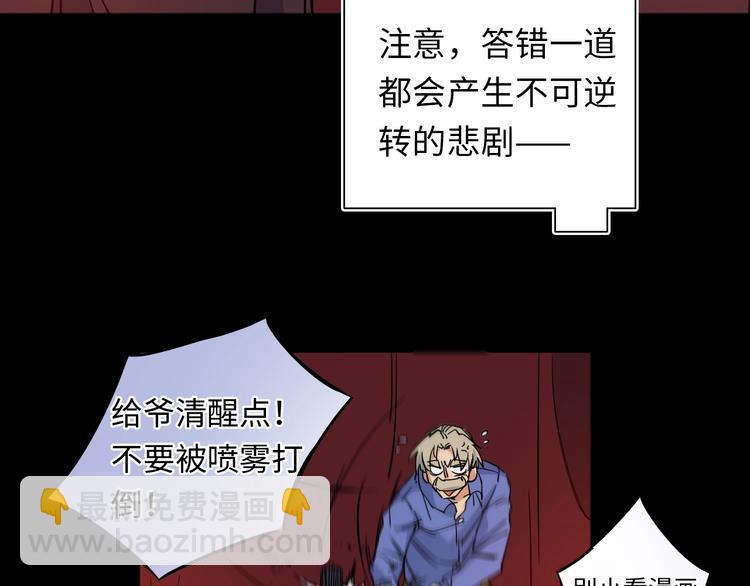 第6话 八卦结束73