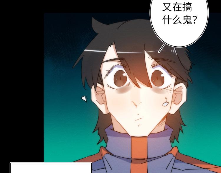 第18话 突如其来的访客30