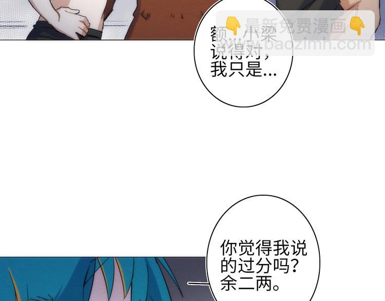 第11话 不可原谅的骗子64