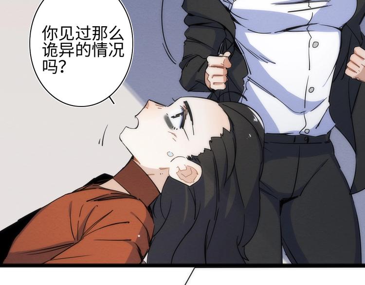 第11话 不可原谅的骗子18