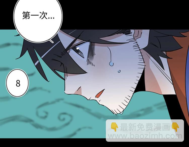 第6话 八卦结束84