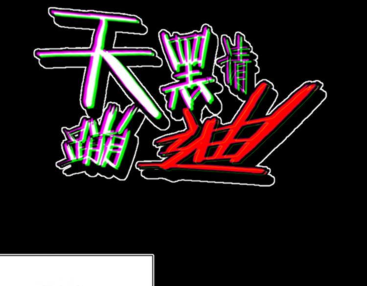 第6话 八卦结束10