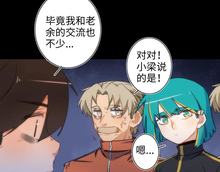 第14话 那只是老余82