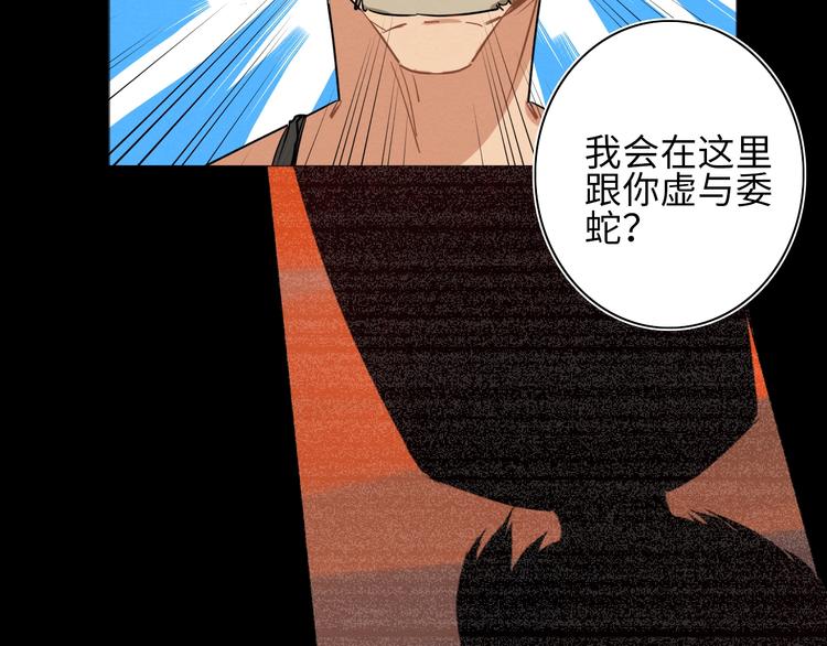 第11话 不可原谅的骗子77