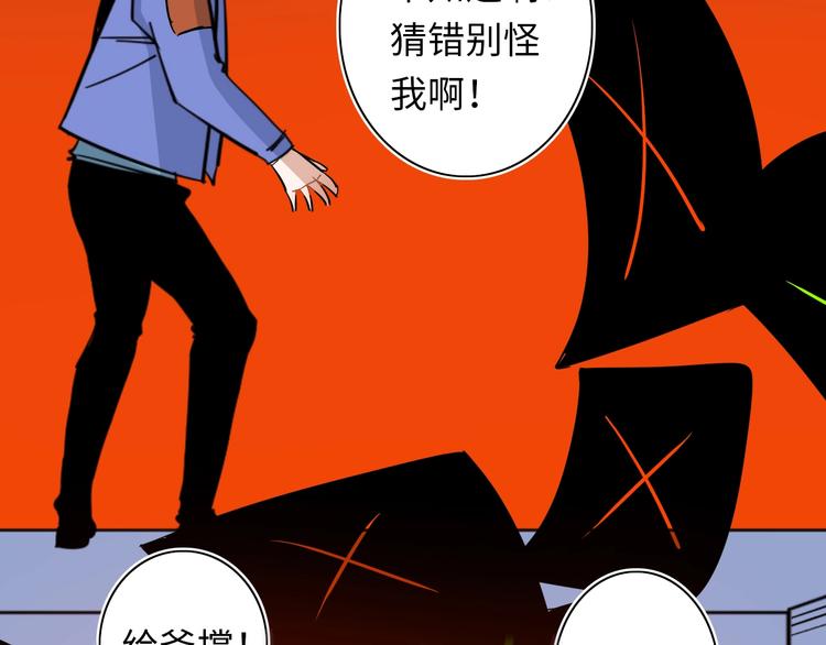 第6话 八卦结束66