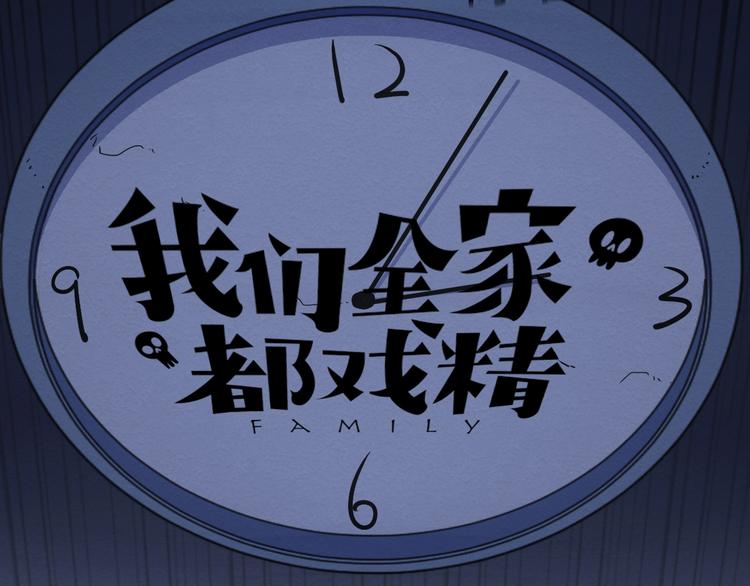 第11话 不可原谅的骗子1