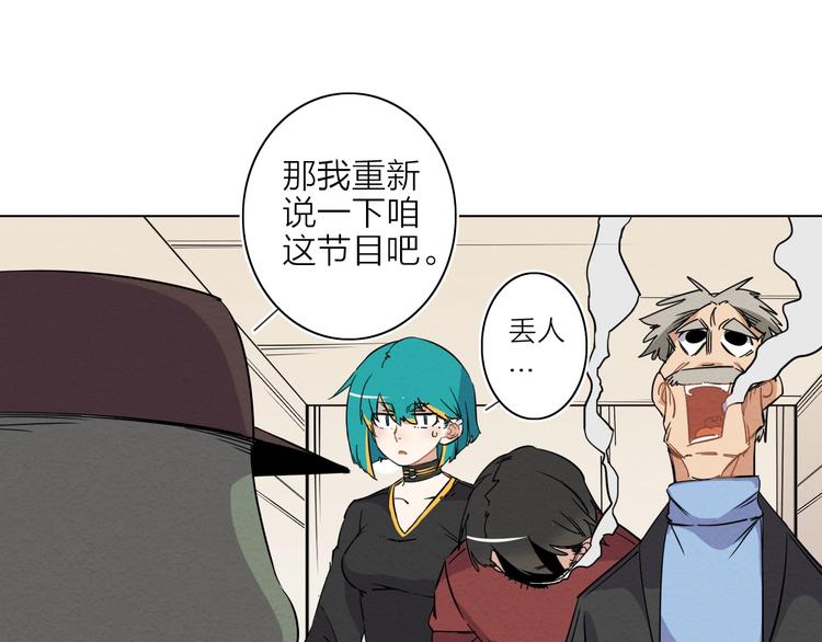 第一话  呸！我就不该来！49
