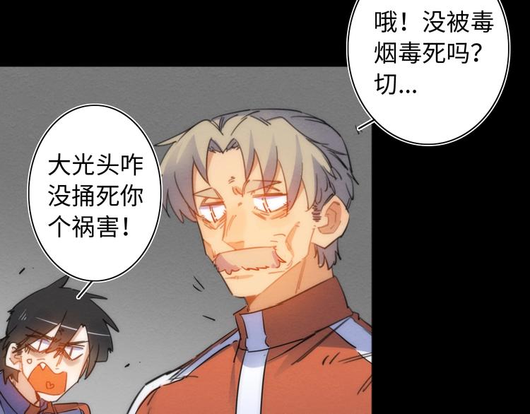 第25话 团圆的真相 下80