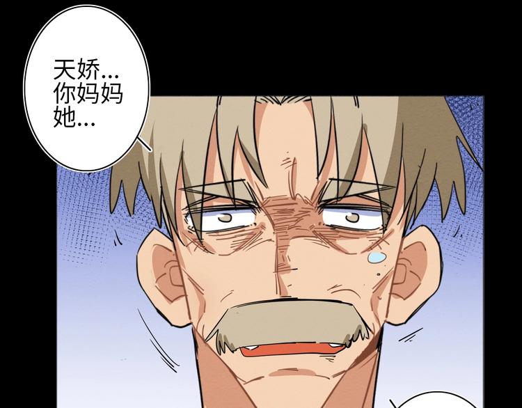 第11话 不可原谅的骗子81